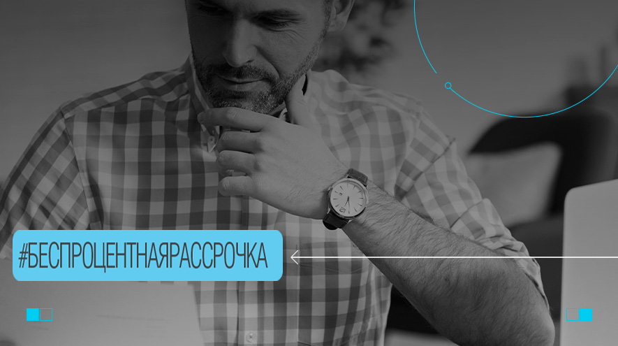 Беспроцентная рассрочка на годовые карты