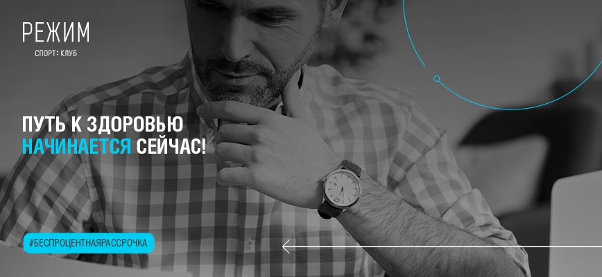 Беспроцентная рассрочка