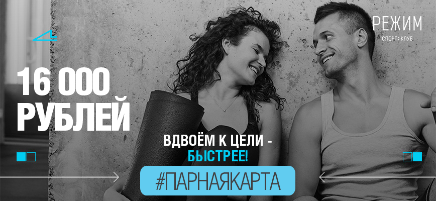 Парная карта