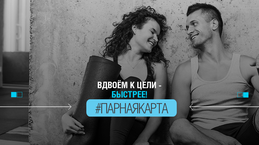 Парная карта